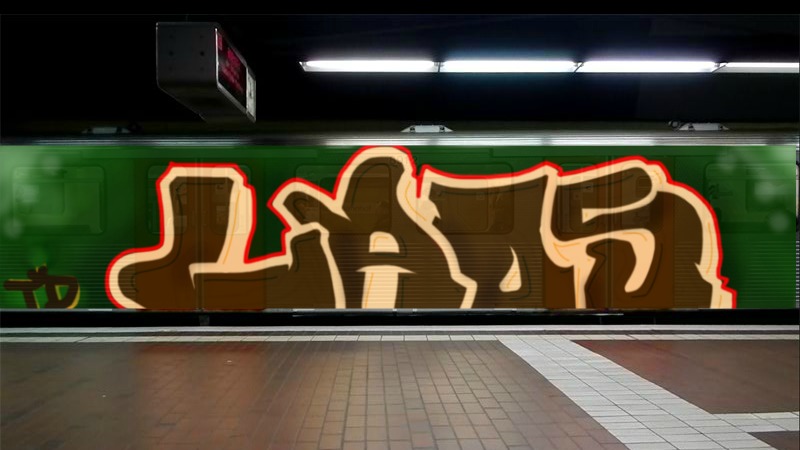 Bombing 1405095295576