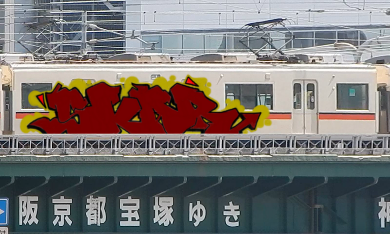 Bombing 1769879330149