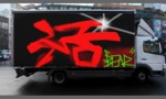 Bombing 1423154033578
