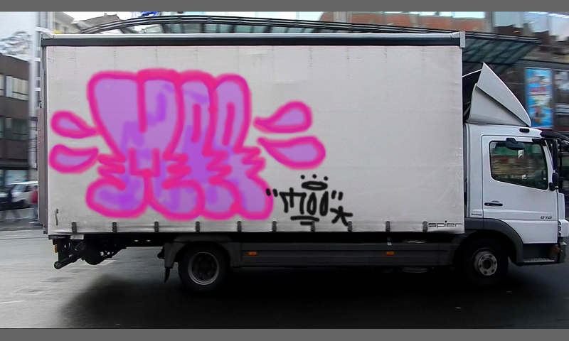 Bombing 1370700434457