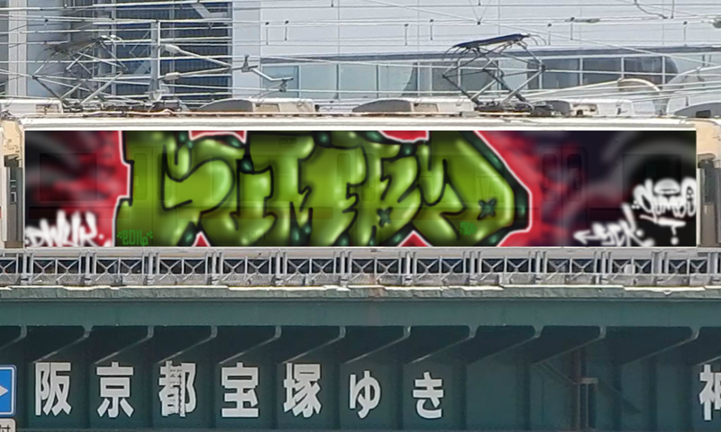 Bombing 1454306532640