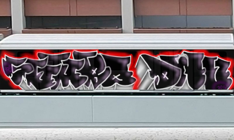 Bombing 1455137623527