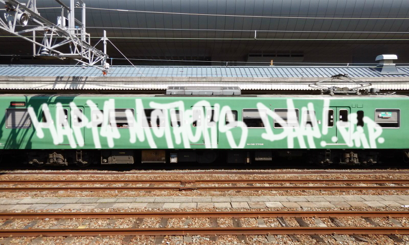 Bombing 1457222868997