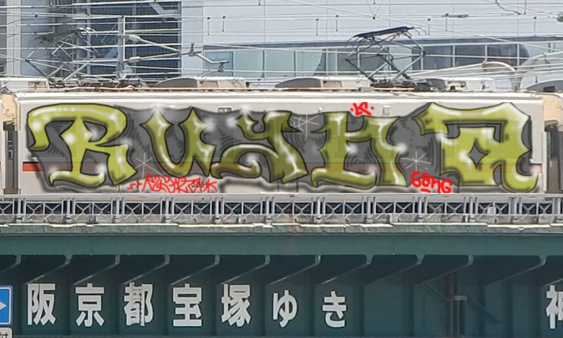 Bombing 1461315326380