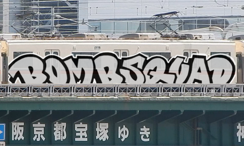 Bombing 1464626695509