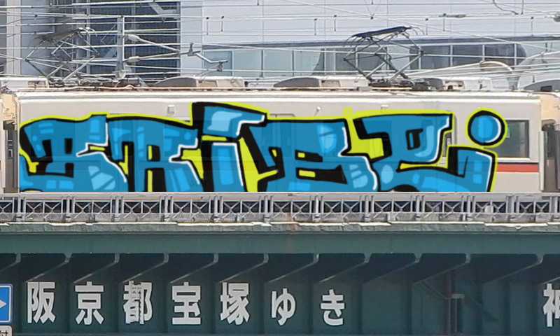 Bombing 1465969845959