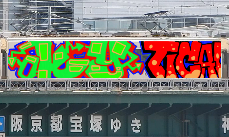 Bombing 1466480102805